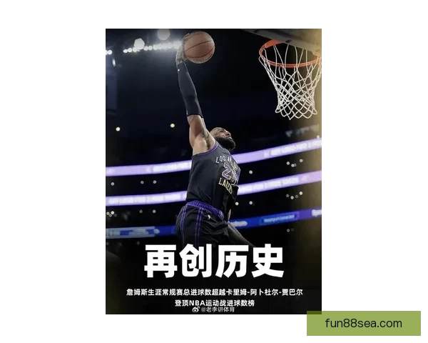 阿特金森盛赞詹姆斯防守能力低估成功限制莫布利