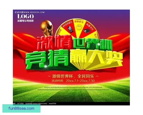 世界杯胜负竞猜平台全面解析及玩法策略全指南