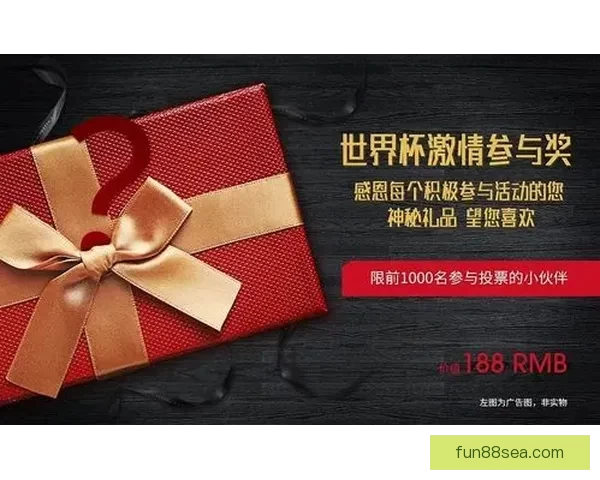 世界杯竞猜首存优惠重磅来袭助你轻松赢大奖