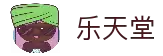 乐天堂 - 登录入口说明与账号快速使用方法