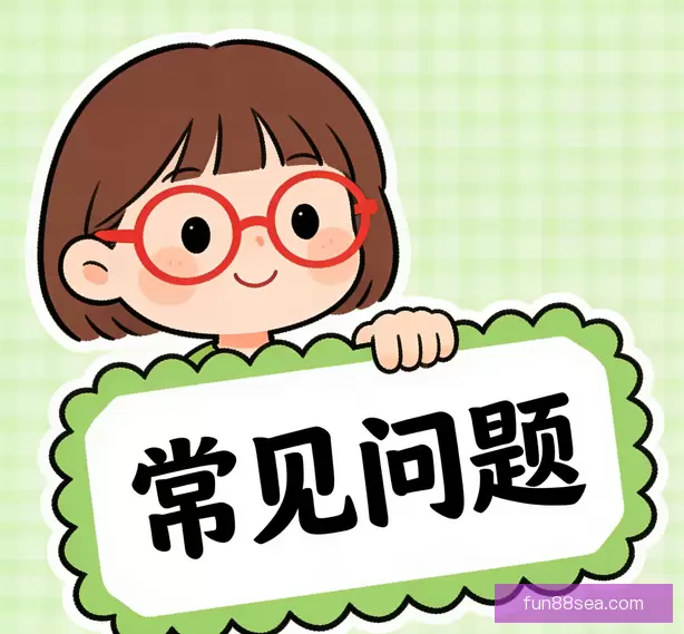 问题说明专区